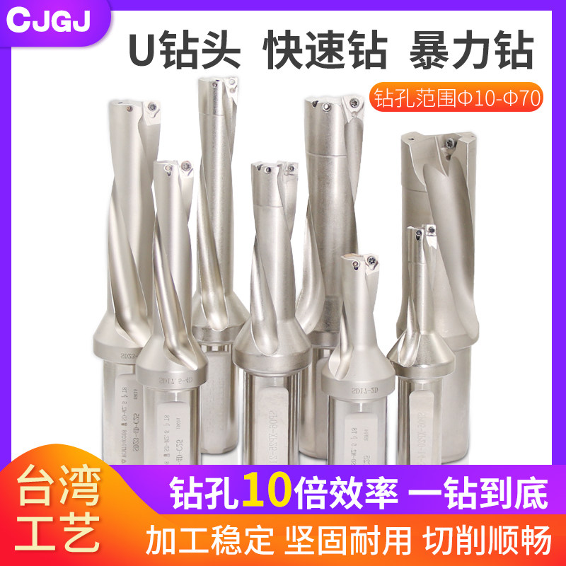 U drill knife lever lathe with water jet violence fast drill head WC deep hole numerical control violent drill SP flat bottom u drill blade-Taobao