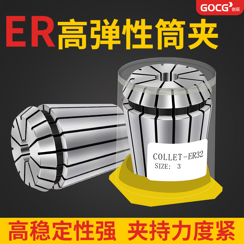 ER20 chuck High precision er32 spring hairpin head Elastic collet winder nozzle machining center engraving machine er16 25