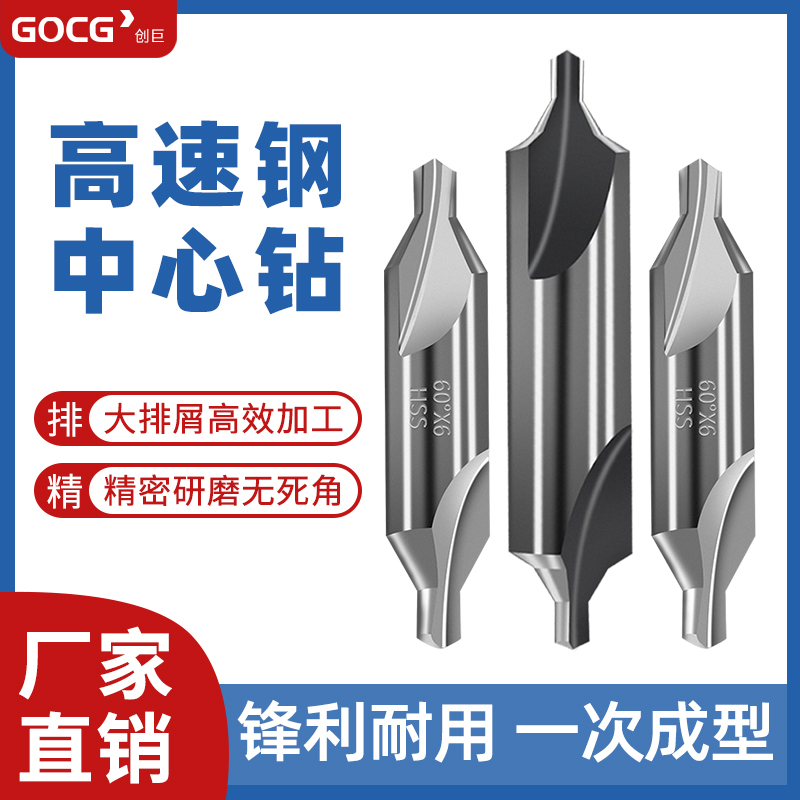 High-speed net center drill centering drill 60 degrees A type B type Evergrande drilling tools 8 6mm positioning drill Fixed-point drill