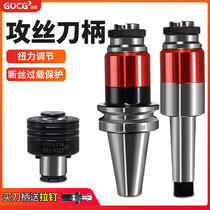 GT12 tapping clamping head torsion overload protection machining centre BT40 tapping shank tapping machine wire cone clamping head