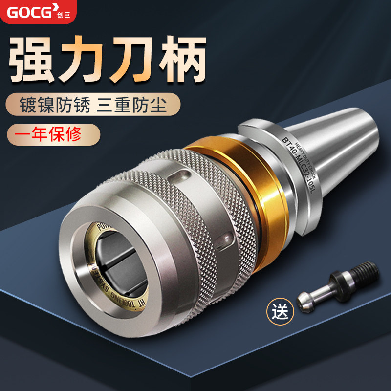 BT40 powerful shank high-precision C32 clamping dust milling machine CNC machining centre BT30 numerical control shank BT50