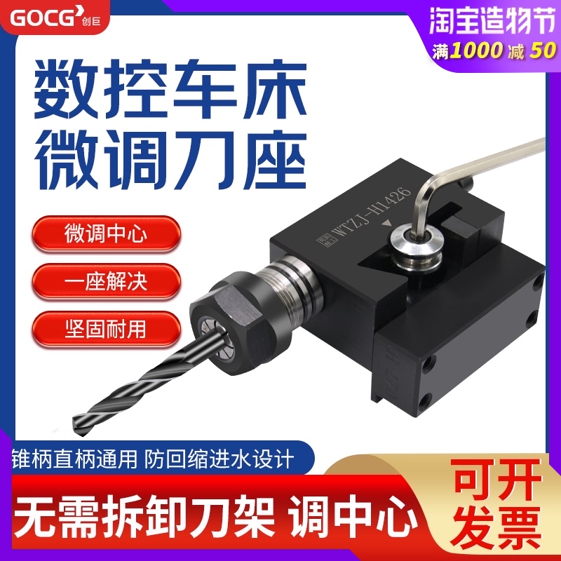 CNC lathe bed tool holder drill clip fine-tuning center High drill chuck drilling sleeve fixture Tail seat tool holder Straight shank drill pipe