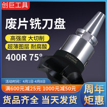 Numerical control r8 milling cutter disc 75 degrees machining centre waste corner old blade 1604 knife disc 300R 400R face milling cutter disc