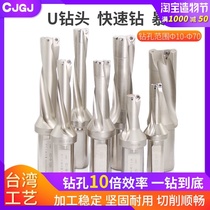 U drill rod lathe with water spray violent fast drill WC deep hole CNC violent drill SP flat u drill blade