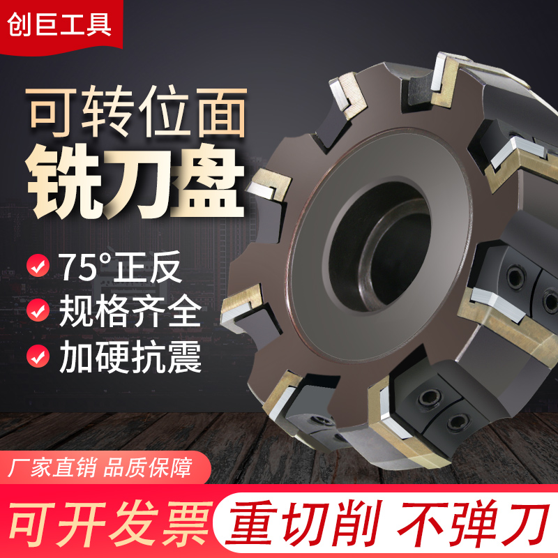 Carbide indexable face milling cutterhead pad type high precision 75 degrees right angle 90 degrees 63 100 300 disc cutters