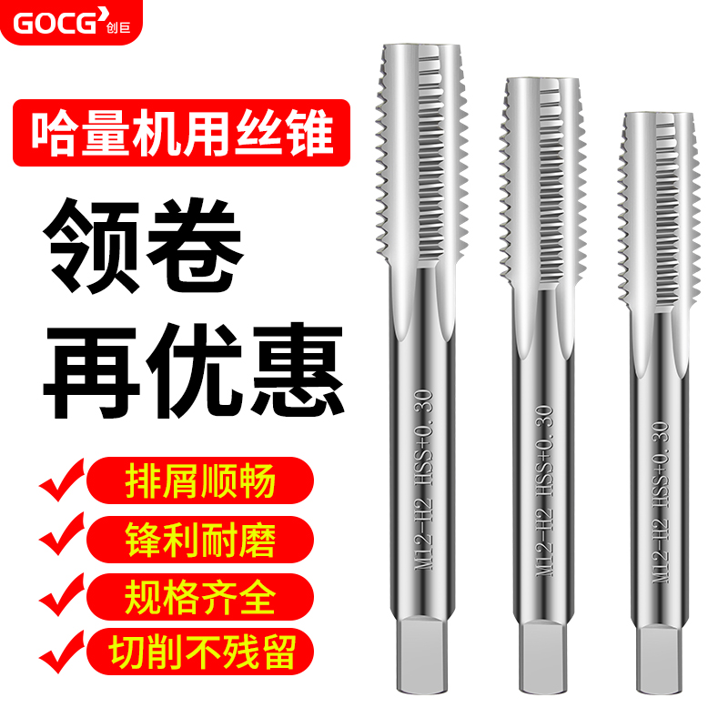 Not easy to break up the coarse teeth machine with straight groove screw tapping with high speed net screw tapping M3M4M5M6M8M10M12M16