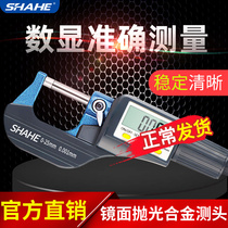 Triple and outer diameter micrometer precision 0001 electronic digital display industrial grade 0-25mm high-precision spiral micrometer