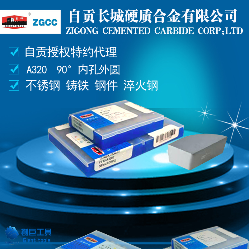 Hard alloy tungsten steel welding car blade head 90 degrees outer circle Zigong Great Wall YT15 YT5 YT726A320 YT726A320 
