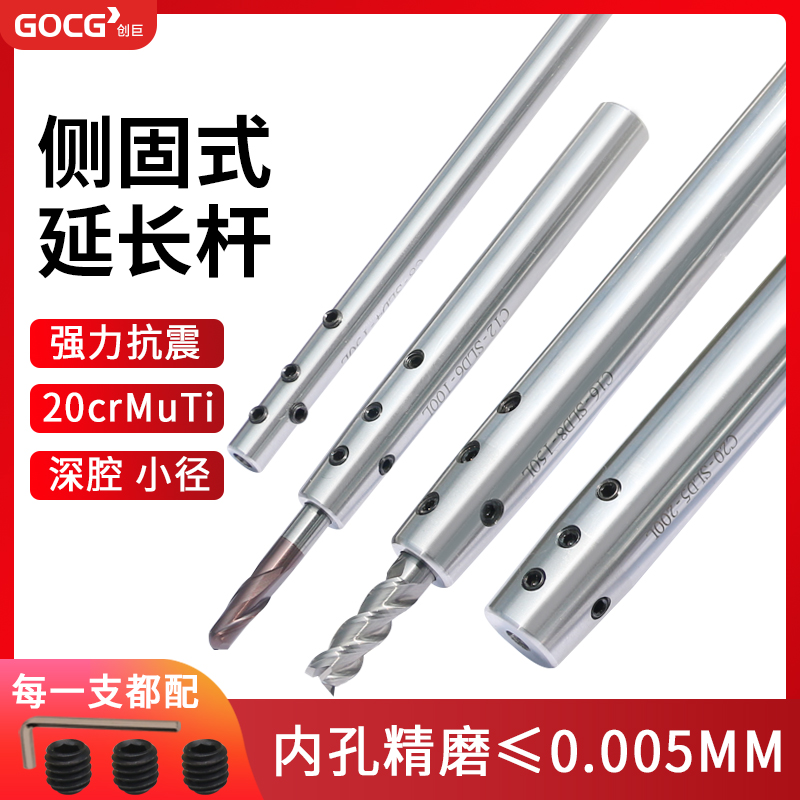 Side-solid extension Rod Diameter Straight Shank Milling Cutter Lengthen Lever Deep Cavity Machining High Precision Aseismatic Knife Rod SLD Super-Linked Rod
