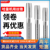 Not easy to break up the thick teeth machine with straight groove screw tap with high speed steel wire cone M3M4M5M6M8M10M12M16