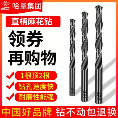 Straight handle twist drill high speed net drill bit perforated drill bit stainless steel drill bit Ha quantity twist drill bit 1-10mm