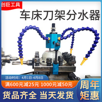 Numerical control lathe Four-station tool holder tail seat electric knife tower drill perforated car knife cooling water outlet