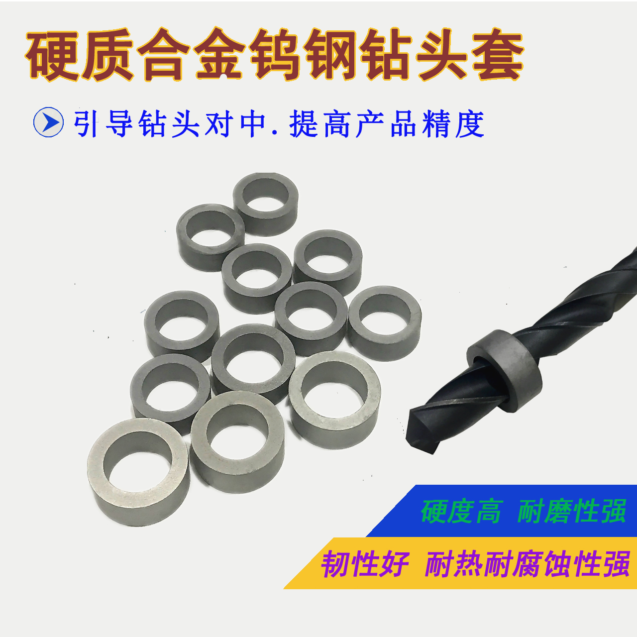 Hard alloy tungsten steel cover drill sleeve positioning sleeve lathe drill sleeve Non-standard wear-proof fixing ringer drill die sleeve