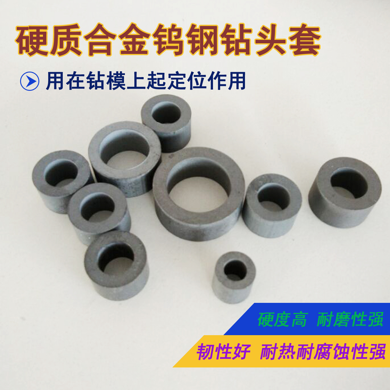 Hard alloy tungsten steel drill sleeve drill mold sleeve wear-resistant positioning sleeve custom mold processing fixed drill sleeve drill mold