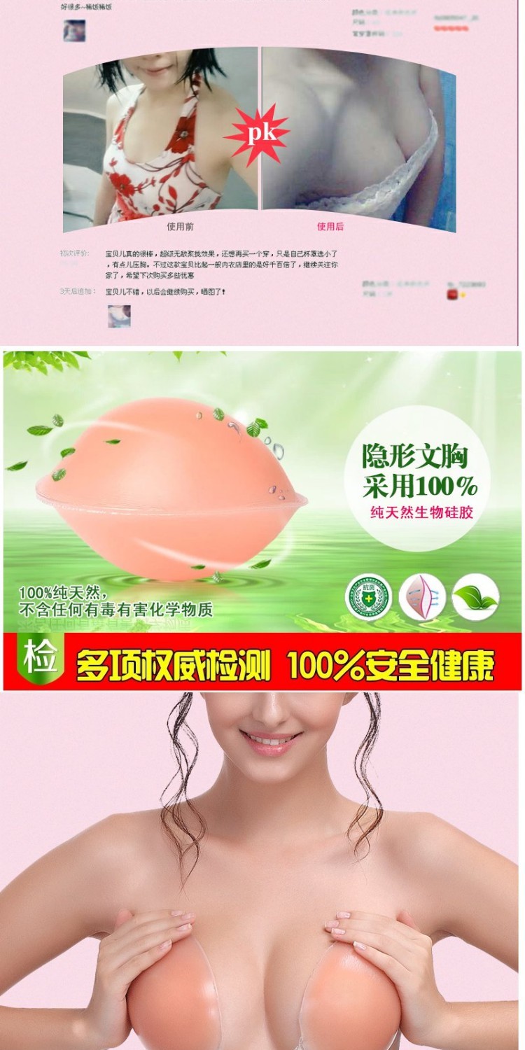Váy cô dâu đặc biệt áo ngực quây vô hình dán ngực tự dính dày silicone núm vú đồ lót đám cưới miếng dán ngực silicon sexy