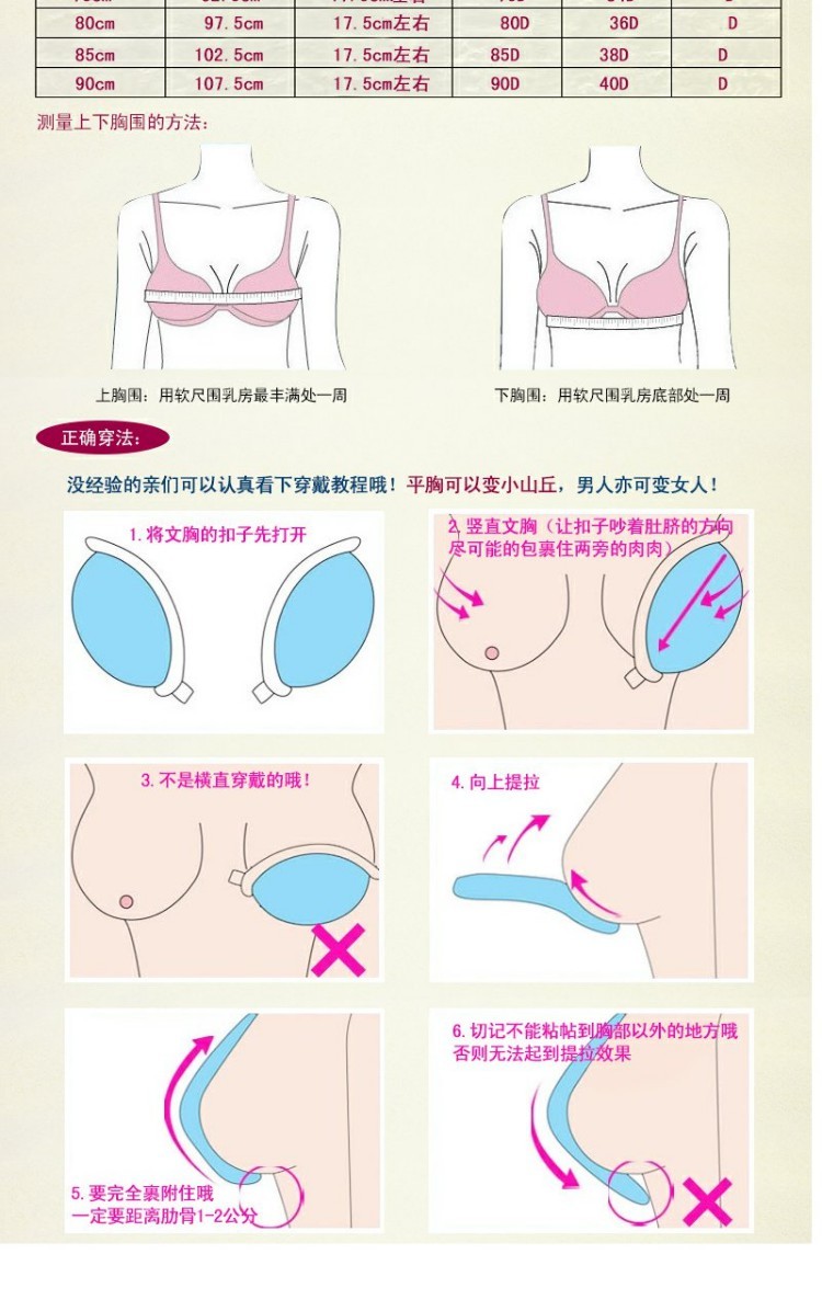 Váy cô dâu đặc biệt áo ngực quây vô hình dán ngực tự dính dày silicone núm vú đồ lót đám cưới miếng dán ngực silicon sexy