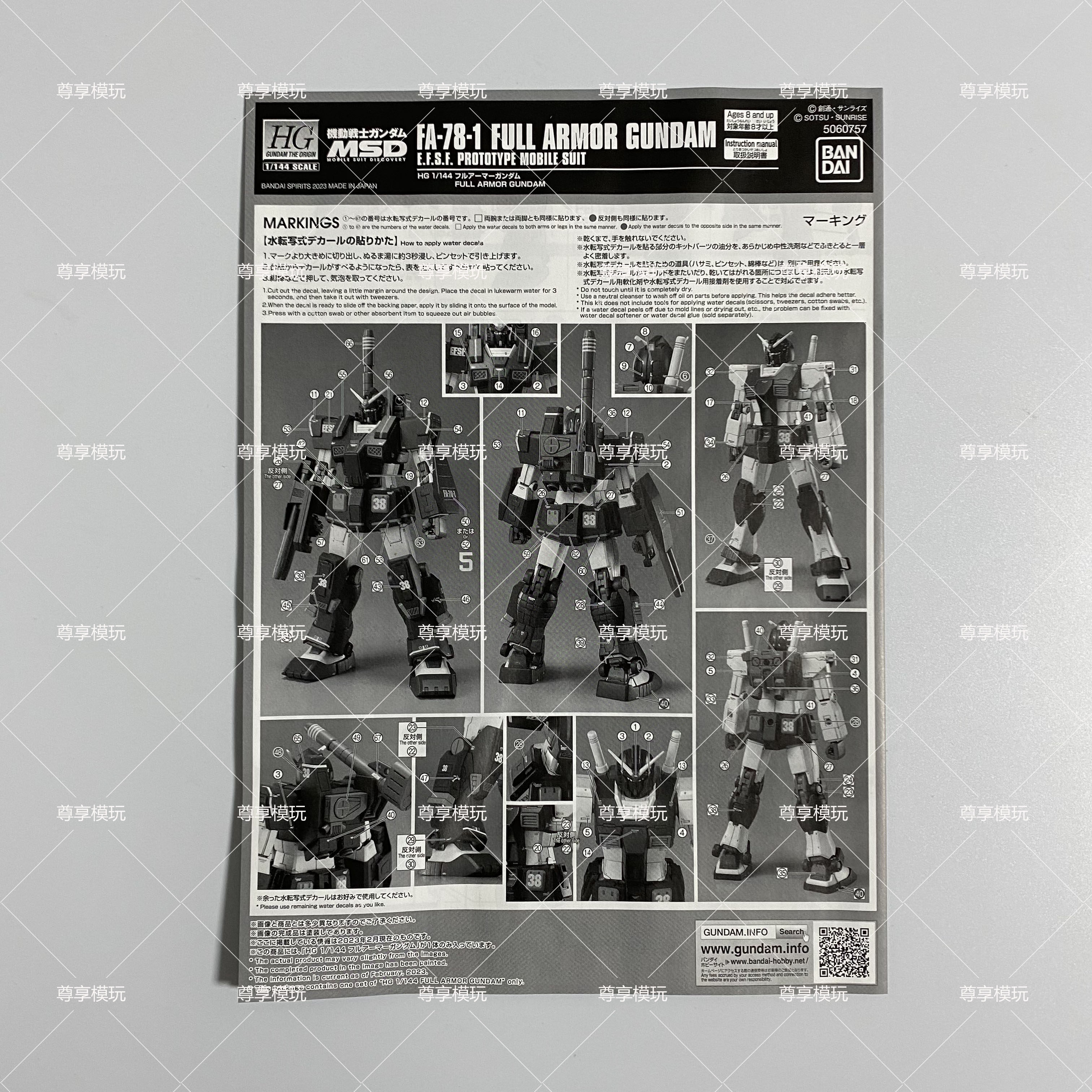 现货万代PB限定HG 1/144 FA78全装甲高达，本命为我心动！_高达模型专区_淘宝游戏网