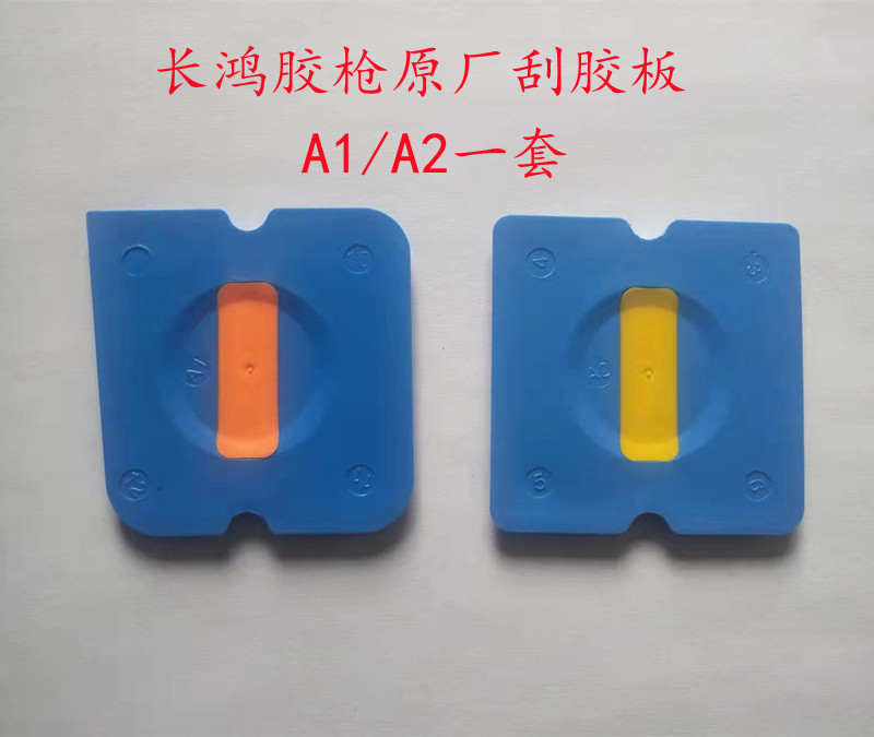 Changhong scraping plate multi-functional scraping artifact scraper glue nozzle glass glue trimming beauty seam closing side glue auxiliary