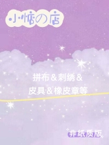 Xiao Xiao Yi DIY handmade puzzle hook knitting leather string beads tutorial 367 book 10 48GB