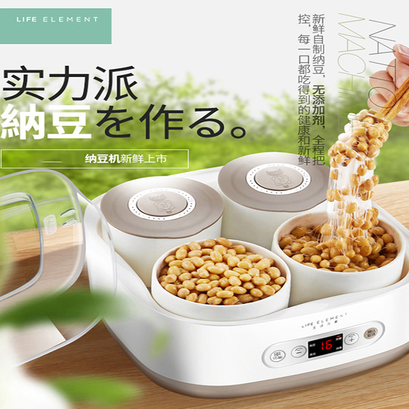 Japan Imports Smart Natto Machine Home Yogurt Natto Fermented Bacteria Machine Fully Automatic Yogurt Machine Enzyme Home-Taobao