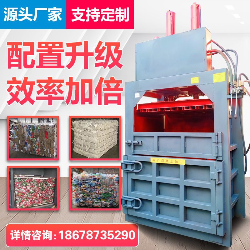 Hydraulic baler vertical small waste paper baling cans flattening waste carton woven bag plastic bottle Press