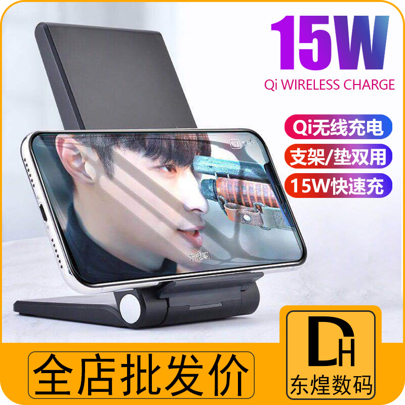 Apply Huawei mobile phone wireless charger Apple X Samsung S9 Xiaomi 15W wireless charging launcher folding bracket