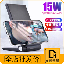 Apply Huawei mobile phone wireless charger Apple X Samsung S9 Xiaomi 15W wireless charging launcher folding bracket