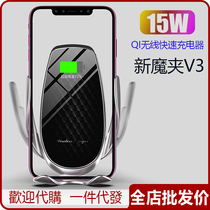 Magic clip V3 on-board wireless charger applies Samsung S8 Apple automatic sensing air outlet phone navigation bracket
