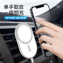 Apply Apple 12 Magnetic suction MagSafe on-board wireless charger 15W vent Magnetic 12ProMax bracket