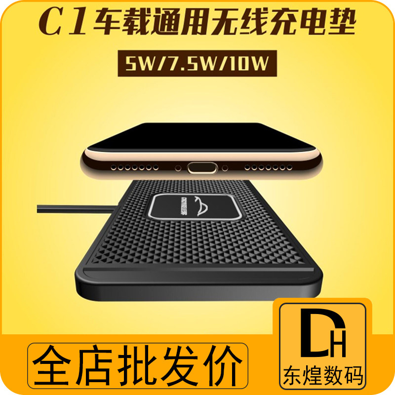C1 on-board wireless charger pad applies Huawei Mate30 Apple X Samsung S8 Xiaomi 9 charging pad transmitter