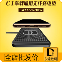 C1 on-board wireless charger pad applies Huawei Mate30 Apple X Samsung S8 Xiaomi 9 charging pad transmitter