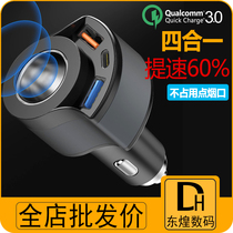 One drag triple on-board charger QC3 0 fast charging wagon point cigarette lighter conversion plug multifunction three-port car charge