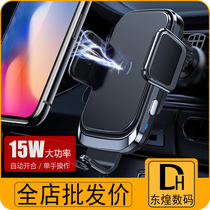15W on-board wireless charger intelligent induction applies Apple Xiaomi 9 Samsung S8 mobile phone navigation fast charging bracket