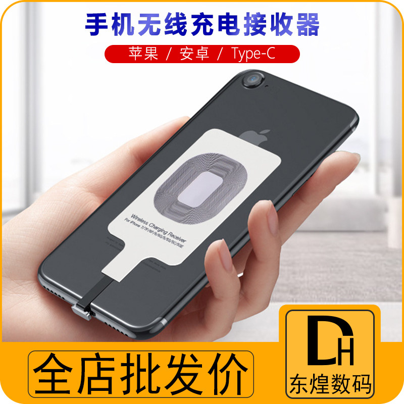 Wireless charger receiver applies Honor Apple Samsung OPPO Android Type-C wireless charging patch module