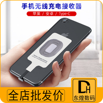Wireless charger receiver applies Honor Apple Samsung OPPO Android Type-C wireless charging patch module