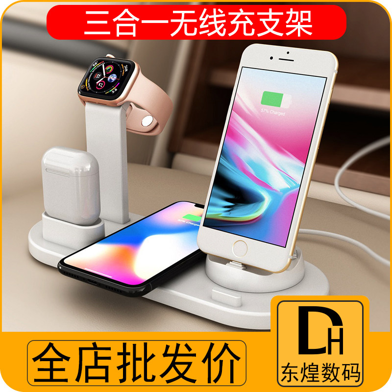 Applicable iPhone11 mobile phone headphone Handwatch three-in-one wireless charger Android type charging base holder