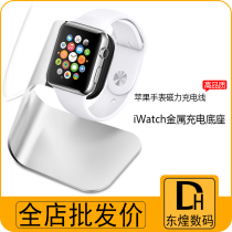 Aluminum alloy desktop metal shelves apply Apple Watch AppleWatch6543 Desktop charging minimalist bracket