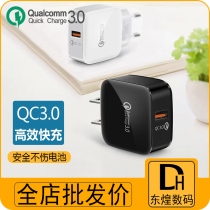 QC3 0 charger VIVO Huawei Xiaomi OPPO Apple 7 Android phones Universal plug fast charging head 8X