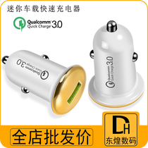 QC3 0 car load charger mini mushroom head point cigarette smoke gas truck universal USB converter plug power