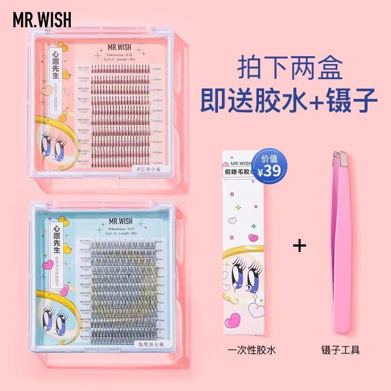 Wish Mr. False Eyelash Fish Tail Fairy Grafting single root self-adhesive milling tip thick and dense eyelash air comics