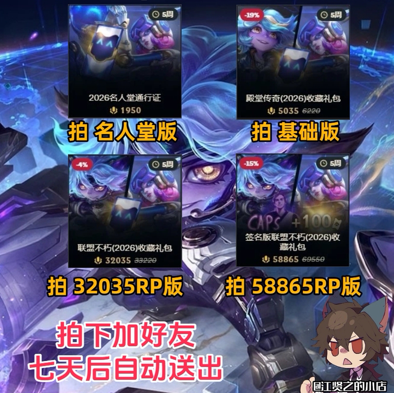 Lol Japan Server/Taiwan Region/Us/Europe/Australia/ Hall of Fame/Season 3 Pass Canyon Pass 7-Day Gift Lol Japan Server/Taiwan Region/Us/Europe/Australia/ Hall of Fame/Season 3 Pass Canyon Pass 7-Day Gift