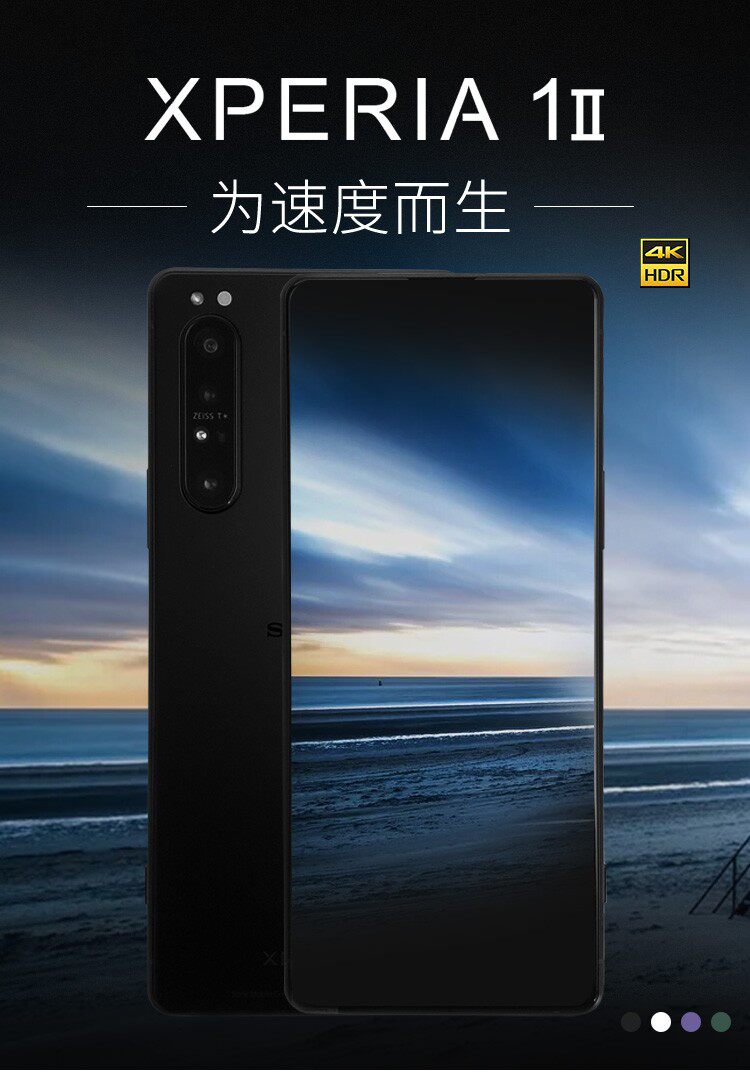 Sony/索尼J9210Xperia x1ii 高通骁龙865电信移动联通三网手机评价- 淘宝网
