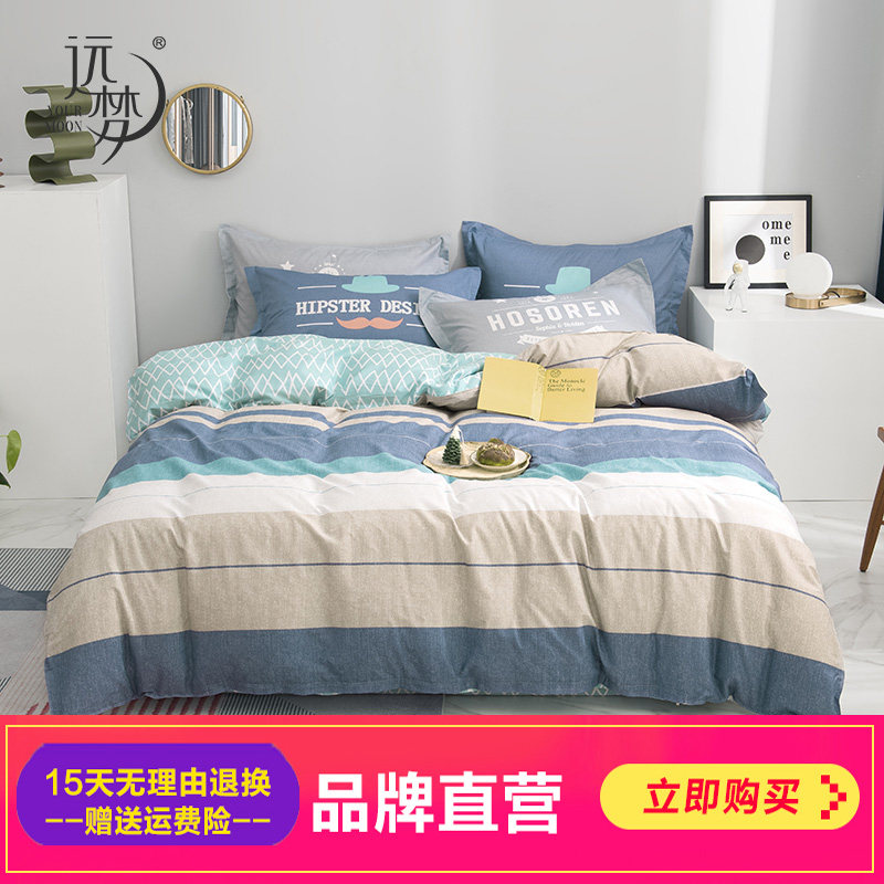 yuan meng cotton students single 0 9m1 2 three-piece cotton four Set 1 5 1 8 meters double sheets quilt cover