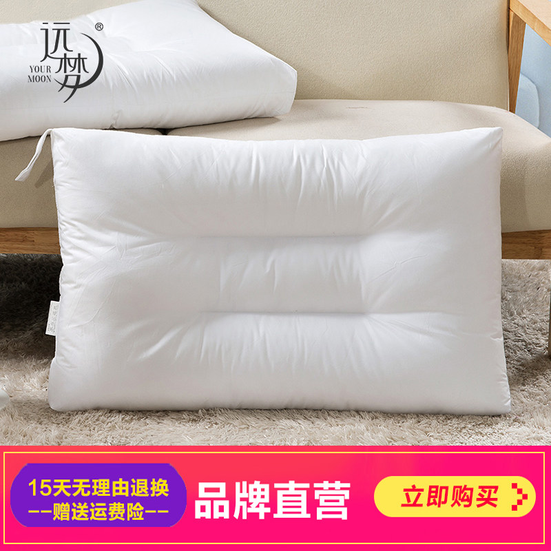 Yuanmeng washed shaped pillow single student dormitory can help sleep machine washable pillow core adult cervical pillow a