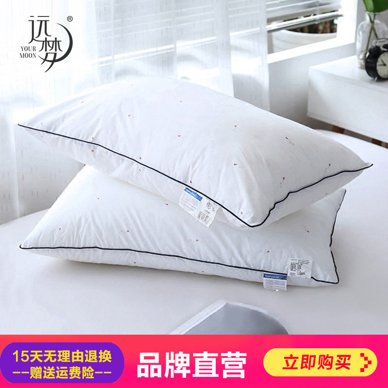 Yuanmeng cervical antibacterial anti-mite pillow washable pillow home adult soft pillow single sleep student pillow