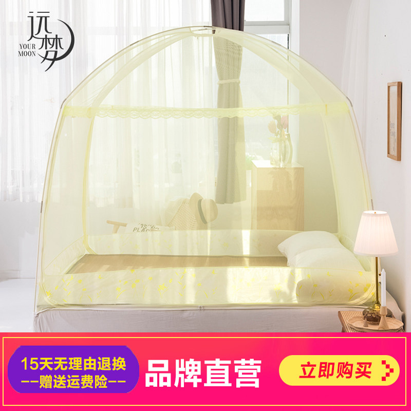 Yuanmeng three-door dome encrypted yurt bottomless student mosquito net anti-fall children home 1 5 meters 1 8m bed