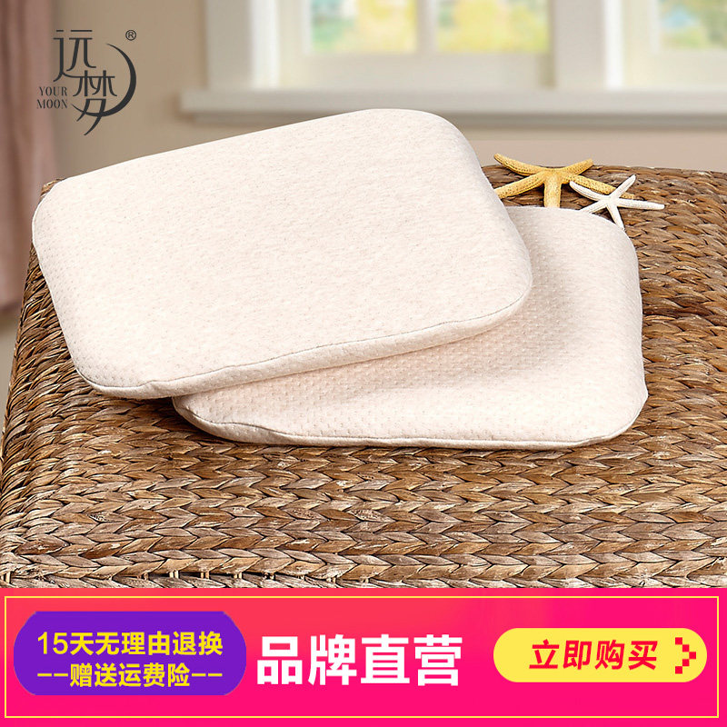 Far dream bio-based hydrophilic cotton baby pillow memory cotton baby pillow anti-deviation head 0-6-12 months baby pillow core