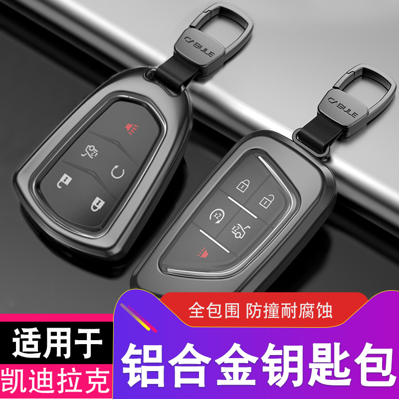 Suitable for Cadillac key case xt5 CT5 CT4 ct6 xt4 xt6 all-inclusive key shell buckle set