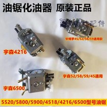 Yusen Shilin chain saw original carburetor 4518 59 58 5520 6500 4216 logging saw accessories