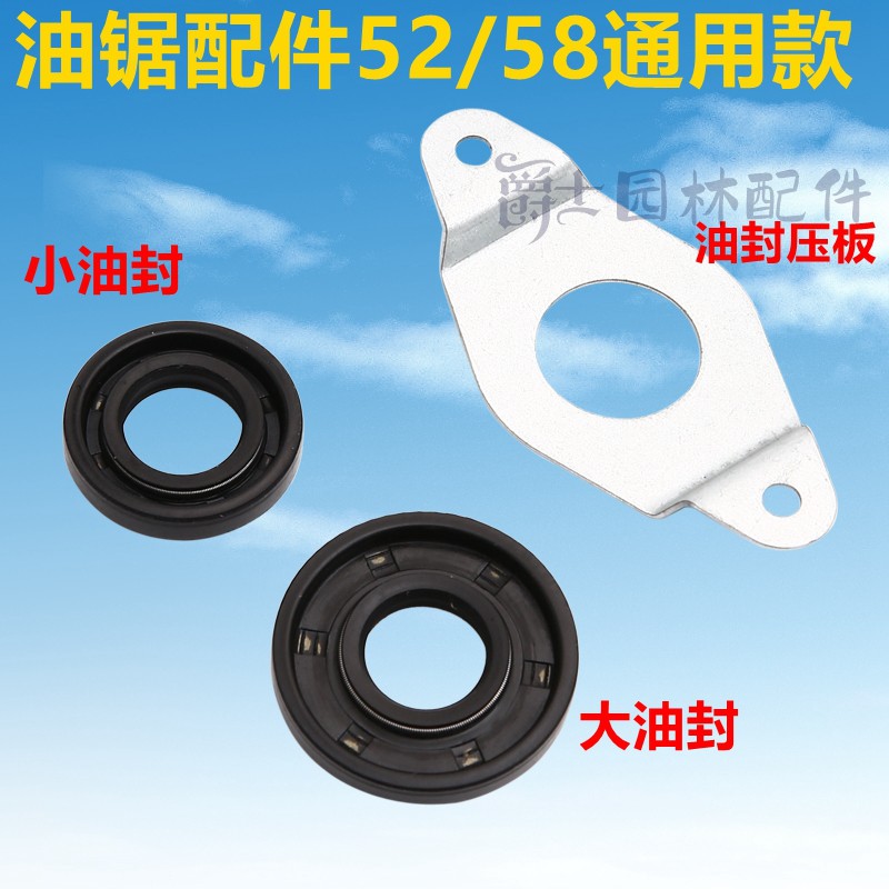 Chain saw oil seal 45 52 58 59 size crankshaft oil seal pressure plate logging saw accessories box seal ring bearing